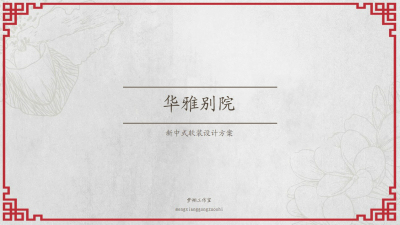 1911期室内高级设计师班2020版1班【O】的五星作品