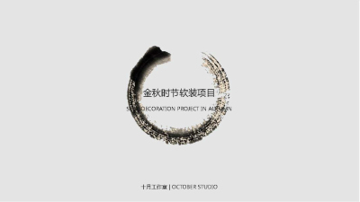 1911期室内高级设计师班2020版1班【O】的五星作品