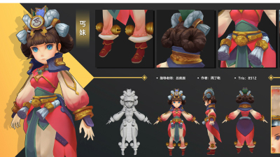 1911期游戏3D美术设计师班1班【O】的五星作品