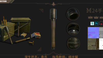 2006期游戏3D美术设计师班1班【O】的五星作品