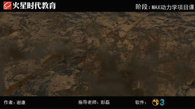 2006期影视特效设计师班1班【PT】的五星作品