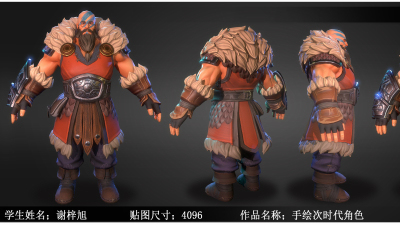 1910期游戏3D美术设计师班1班【O】的五星作品