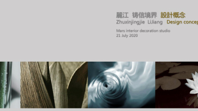 2006期室内高级设计师班2020版1班【O】的五星作品