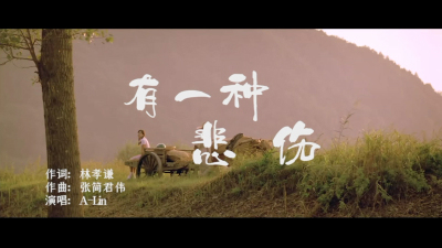 2007期影视剪辑与包装设计师班1班【O】的五星作品
