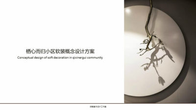 2006期室内高级设计师班2020版1班【O】【桃园校区】的五星作品