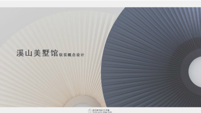 2007期室内高级设计师班2020版1班【O】的五星作品