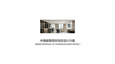 1911期室内高级设计师班2020版1班【PT】的五星作品