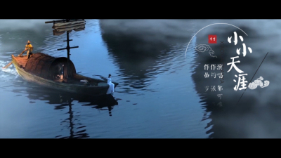 2007期影视剪辑与包装设计师班1班【O】的五星作品