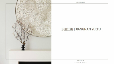 2006期室内高级设计师班2020版1班【O】的五星作品