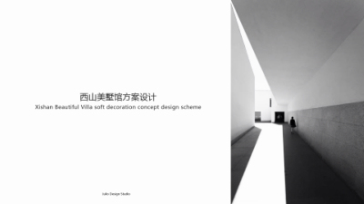 2006期室内高级设计师班2020版1班【O】的五星作品