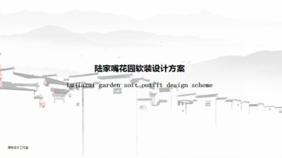 2006期室内高级设计师班2020版1班【PT】的五星作品