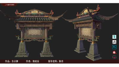 1912期游戏3D美术设计师班1班【O】的五星作品