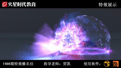 1908期影视特效设计师班1班【PT】的五星作品