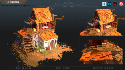 2006期游戏3D美术设计师班1班【OT】的五星作品