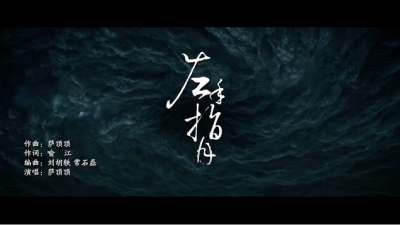 2008期影视剪辑与包装设计师班1班【O】的五星作品
