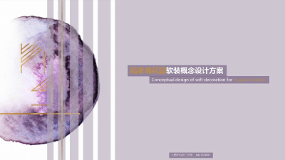 2007期室内高级设计师班2020版1班【O】的五星作品