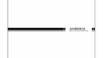 2006期室内高级设计师班2020版1班【O】的五星作品
