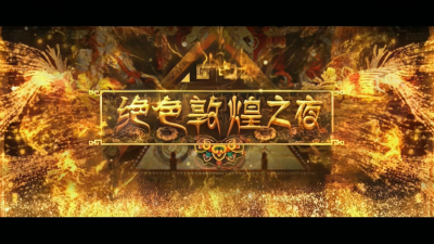 2006期影视剪辑与包装设计师班1班【O】的五星作品