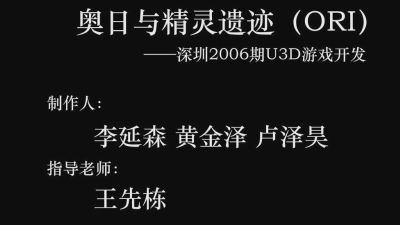 2006期Unity 3D游戏开发工程师班1班【O】的五星作品