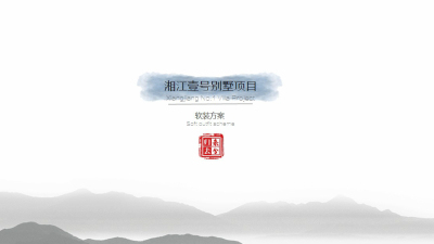 1912期室内高级设计师班1班【O】【街道口】的五星作品