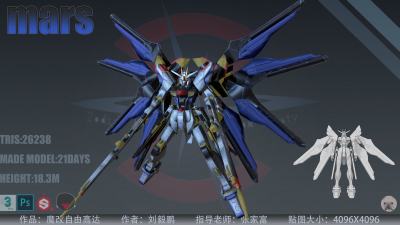 2008期游戏3D美术设计师班1班【O】的五星作品