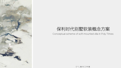 1911期室内高级设计师班2020版1班【O】的五星作品