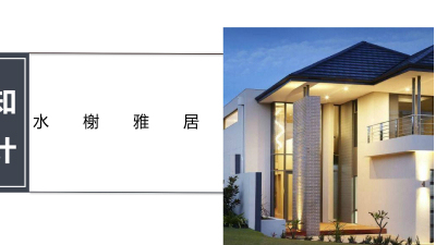 1911期室内高级设计师班2020版1班【O】的五星作品