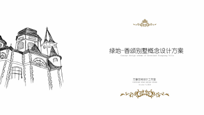 2010期室内设计表现大师班1班【O】的五星作品