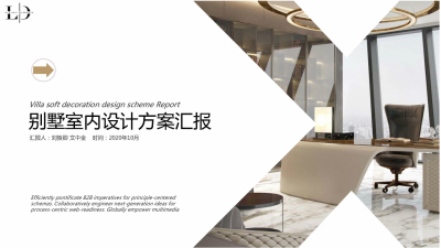 2006期室内高级设计师班2020版1班【O】的五星作品