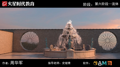 1910期影视特效设计师班1班【PT】的五星作品