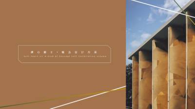 1912期室内高级设计师班1班【O】【街道口】的五星作品