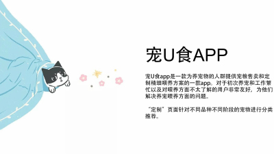 1912期UI/UE高级设计师精修班1班【PT】的五星作品
