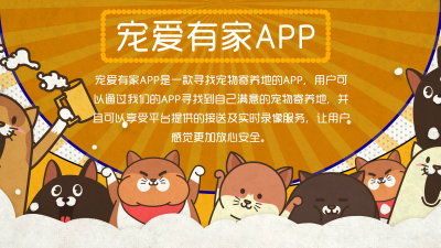 1912期UI/UE高级设计师精修班1班【PT】的五星作品