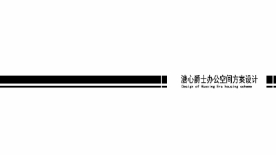 1912期室内高级设计师班1班【O】【街道口】的五星作品