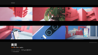 2006期影视剪辑与包装设计师班3班【O】的五星作品
