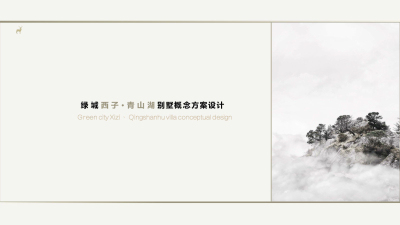 2007期室内高级设计师班2020版1班【O】的五星作品