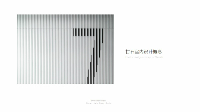 2006期室内高级设计师班2020版1班【O】的五星作品