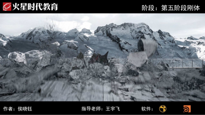 1912期影视特效设计师班1班【PT】的五星作品
