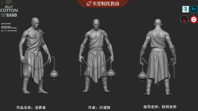 2006期游戏3D美术设计师班1班【O】的五星作品