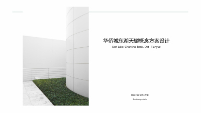 2007期室内高级设计师班2020版1班【O】的五星作品
