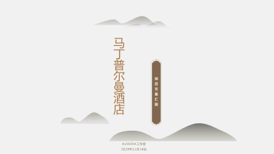 2006期室内高级设计师班2020版1班【O】的五星作品