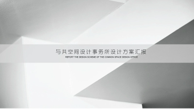 2006期室内高级设计师班2020版1班【O】的五星作品