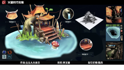 2012期游戏3D美术大师班1班【O】的五星作品
