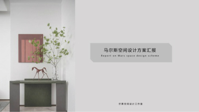 2007期室内高级设计师班2020版1班【O】的五星作品