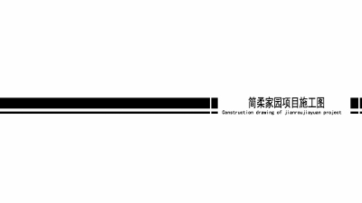 2011期室内设计表现大师班1班【O】的五星作品