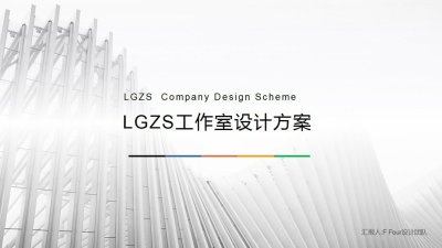2009期室内高级设计师班2020版1班【O】的五星作品