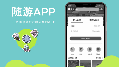 2012期UI/UE高级设计师精修班1班【PT】的五星作品