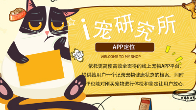 2012期UI/UE高级设计师精修班1班【PT】的五星作品