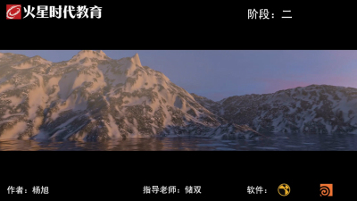 2104期影视特效设计师班1班【OT】的五星作品