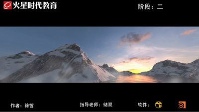 2104期影视特效设计师班1班【OT】的五星作品
